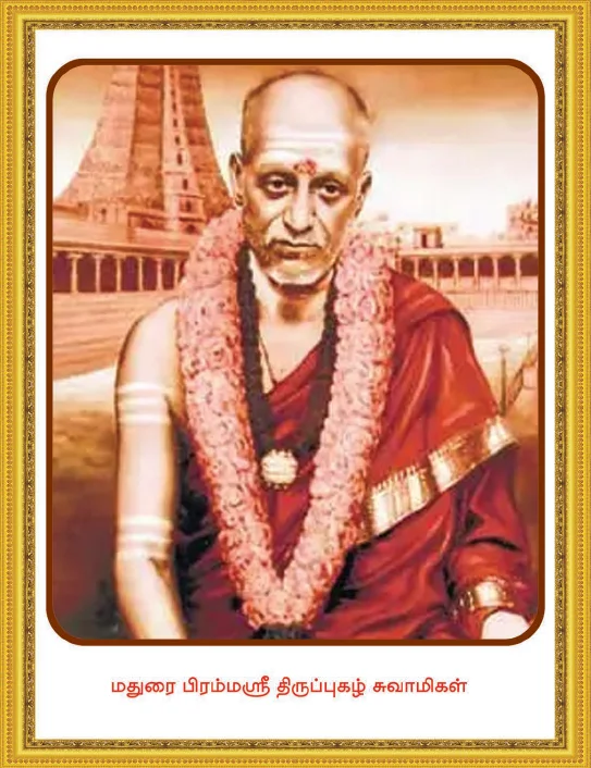 Guru
